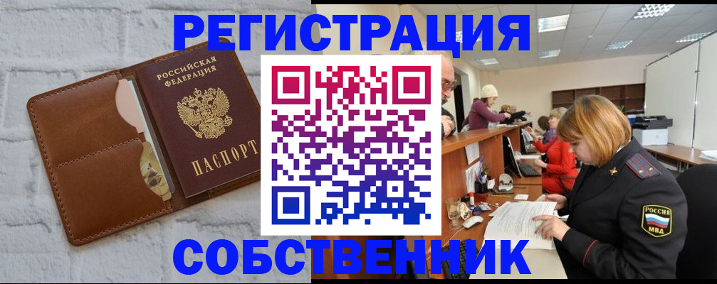 прописка для военкомата в Белой Калитве