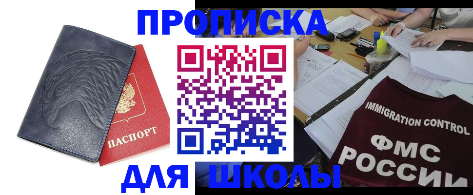 временная регистрация для всех в Белой Калитве