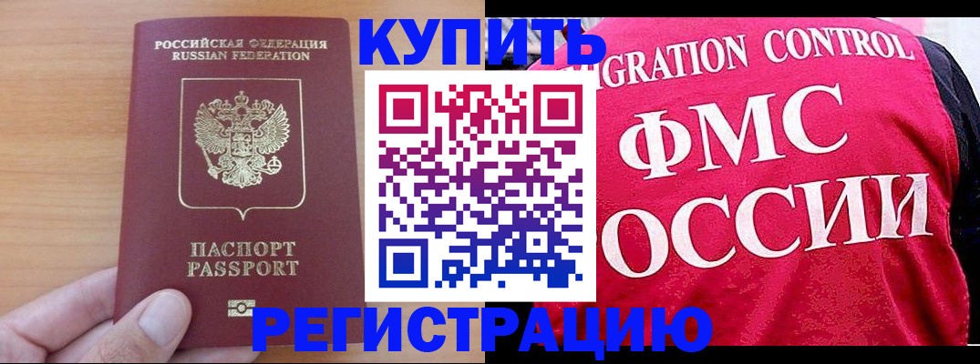 временная регистрация госуслуги в Белой Калитве