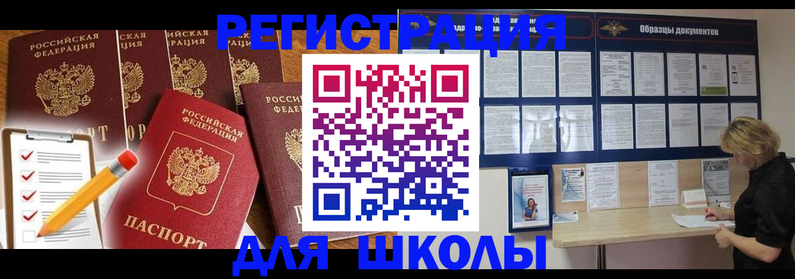 временная прописка в Белой Калитве